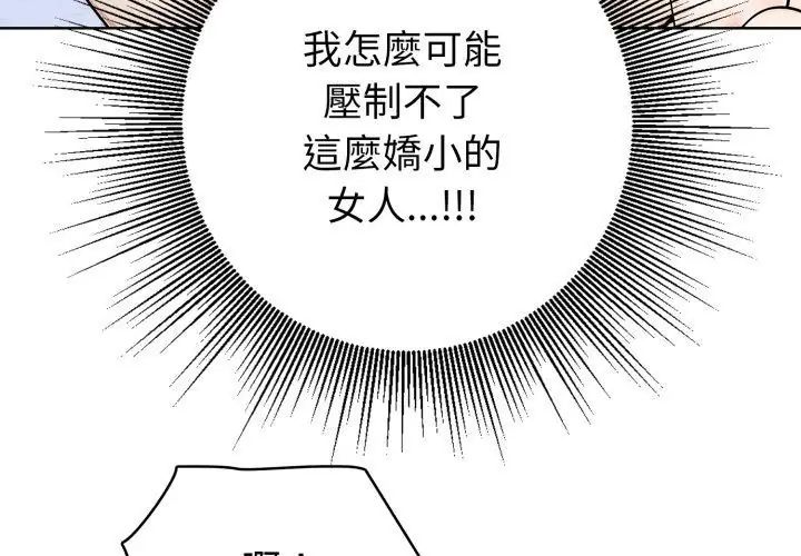 第5话-疯狂真爱-SBOY（第56张）