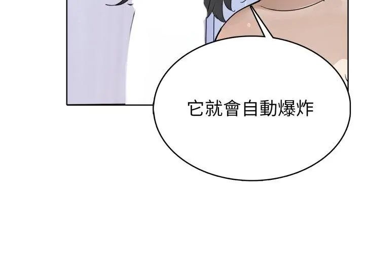 第5话-疯狂真爱-SBOY（第62张）