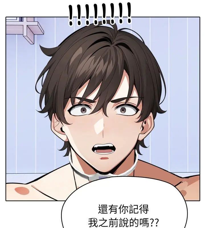 第5话-疯狂真爱-SBOY（第63张）