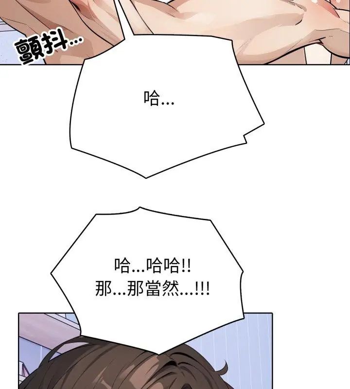 第5话-疯狂真爱-SBOY（第69张）
