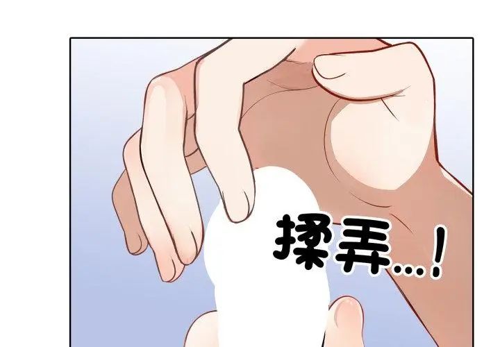 第5话-疯狂真爱-SBOY（第74张）