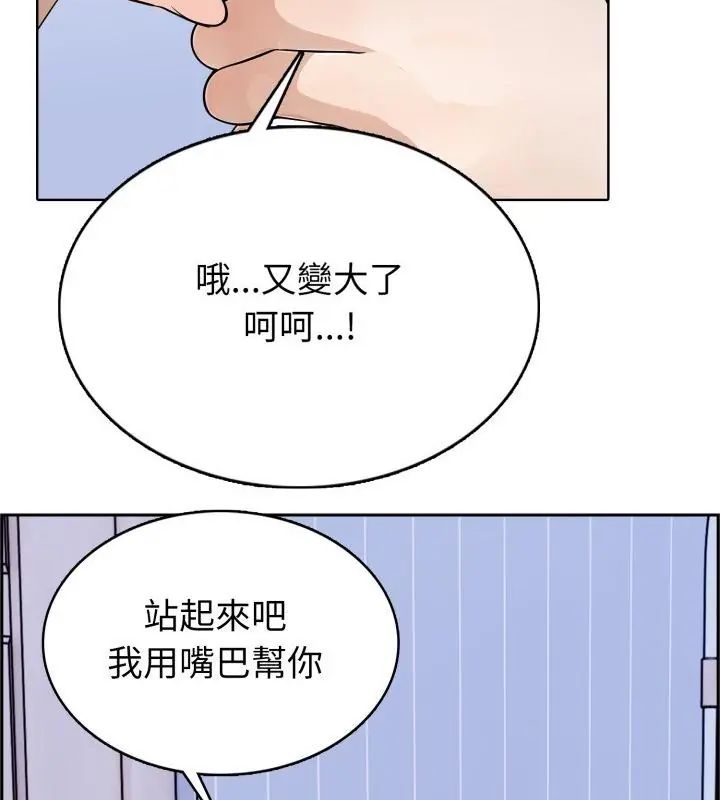 第5话-疯狂真爱-SBOY（第76张）