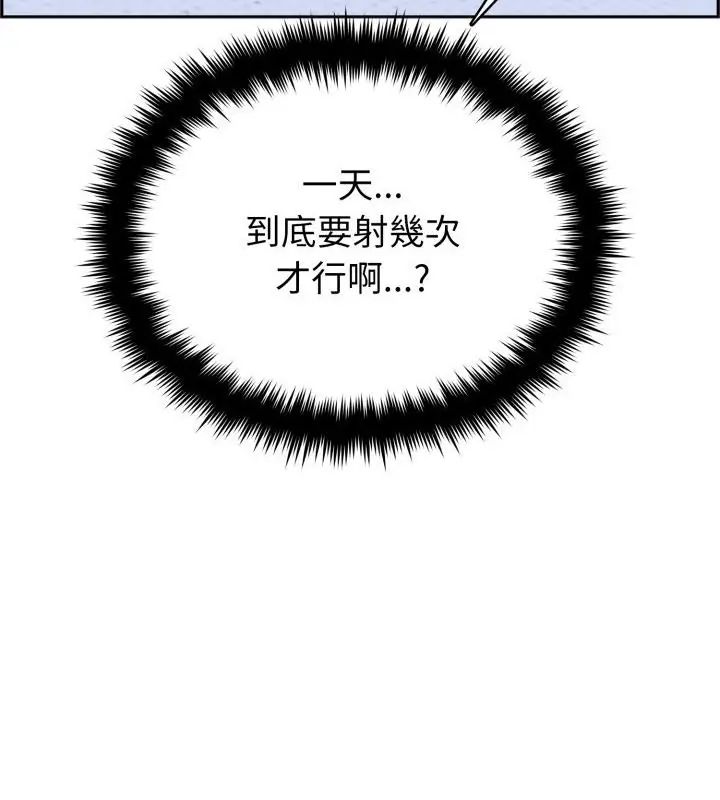 第5话-疯狂真爱-SBOY（第79张）