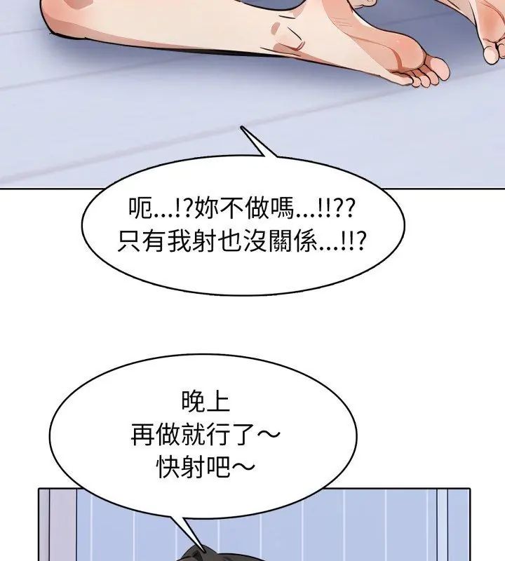 第5话-疯狂真爱-SBOY（第87张）