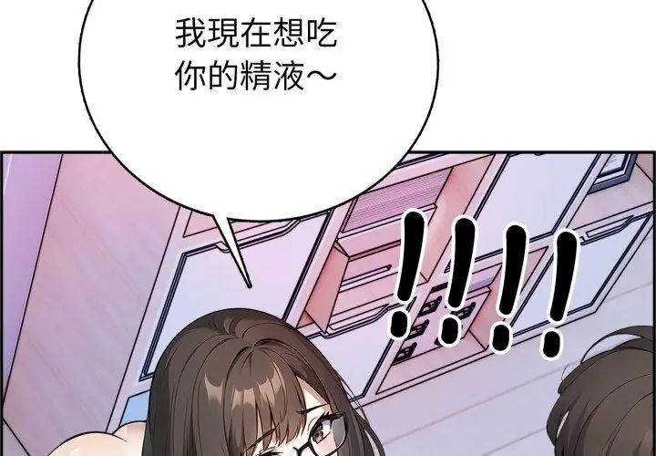 第5话-疯狂真爱-SBOY（第89张）