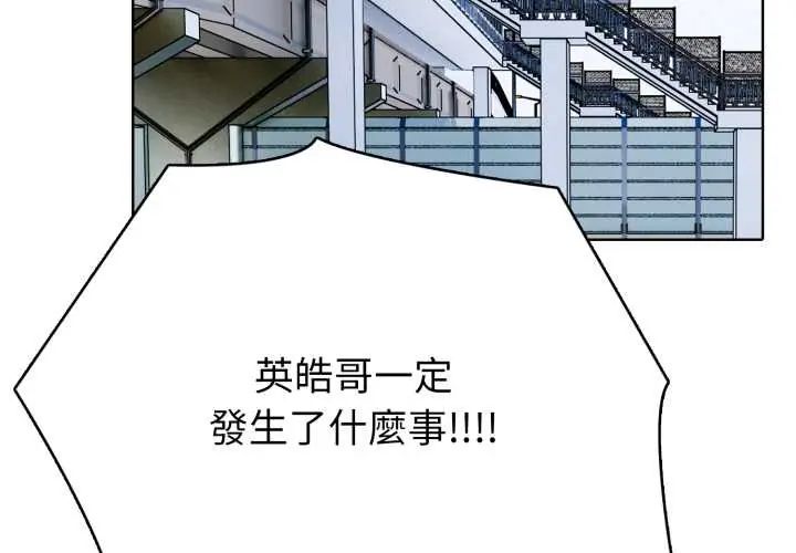 第6话-疯狂真爱-SBOY（第4张）