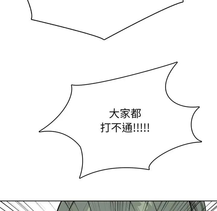 第6话-疯狂真爱-SBOY（第5张）