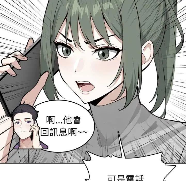 第6话-疯狂真爱-SBOY（第6张）