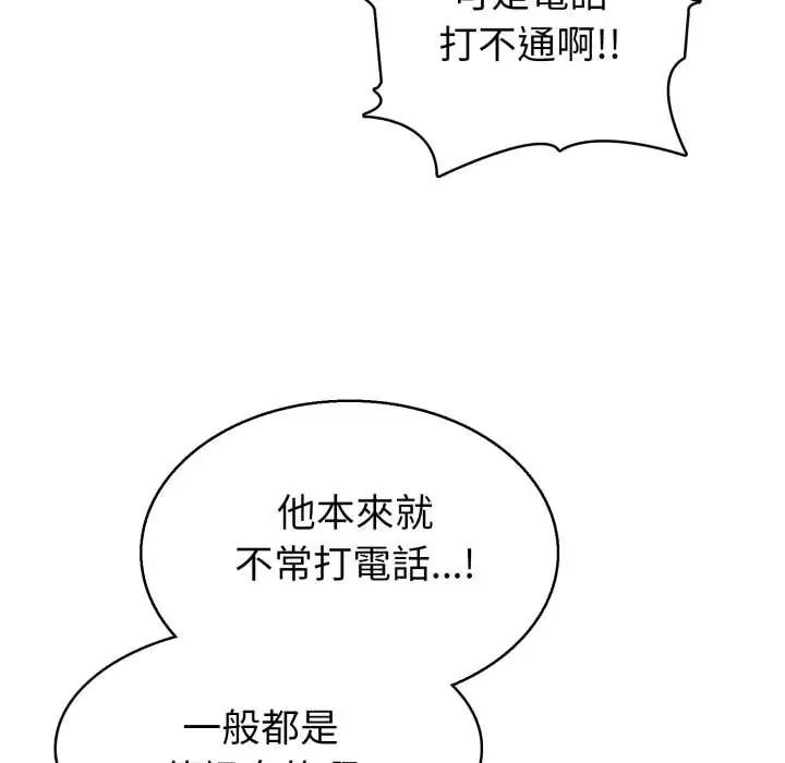 第6话-疯狂真爱-SBOY（第7张）