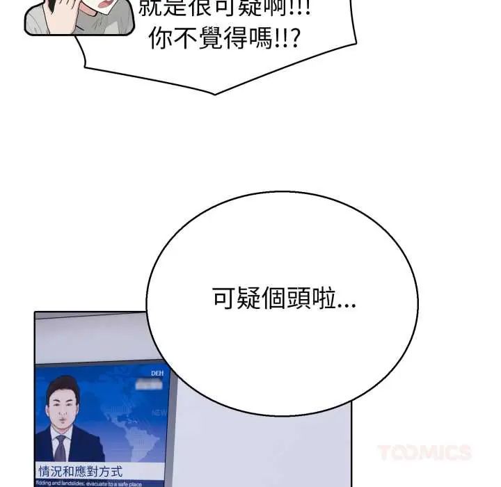 第6话-疯狂真爱-SBOY（第9张）