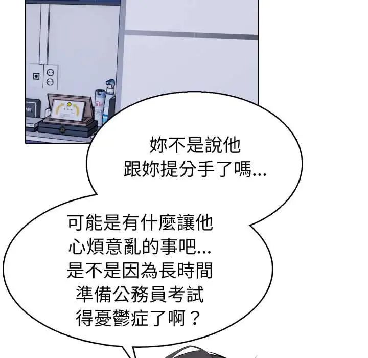 第6话-疯狂真爱-SBOY（第10张）