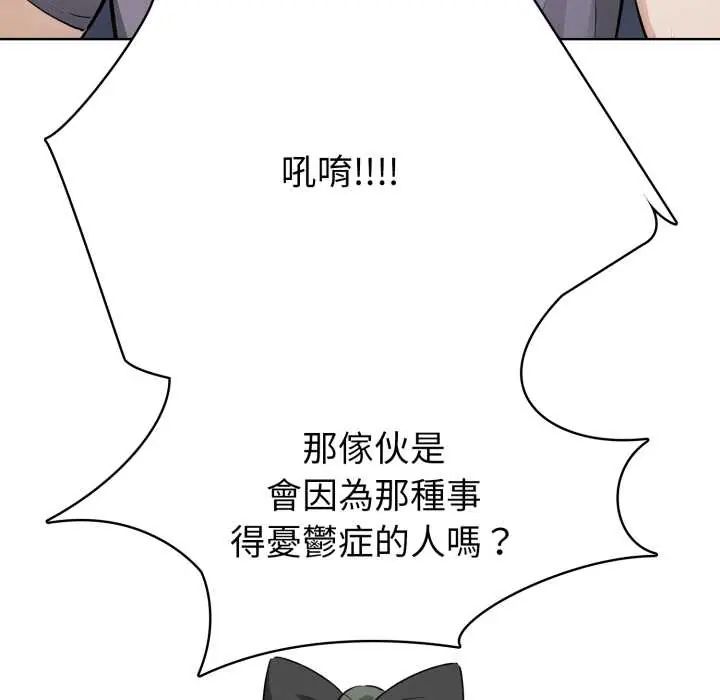 第6话-疯狂真爱-SBOY（第12张）