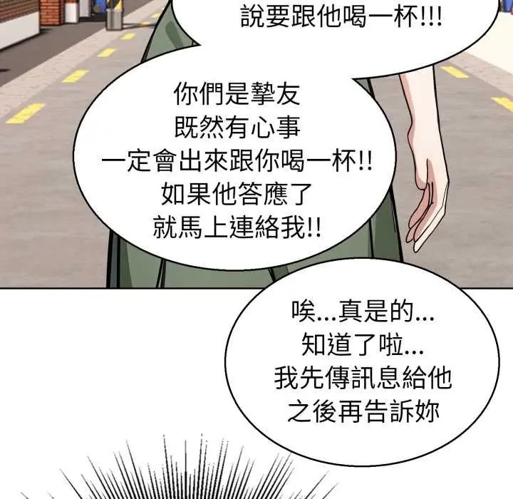 第6话-疯狂真爱-SBOY（第14张）