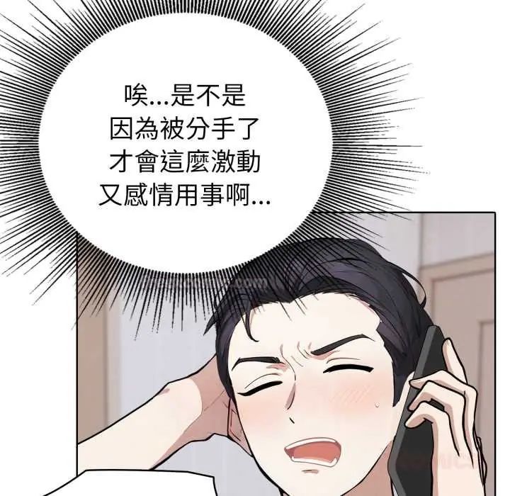 第6话-疯狂真爱-SBOY（第15张）