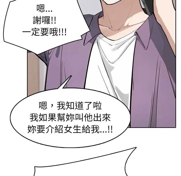 第6话-疯狂真爱-SBOY（第16张）