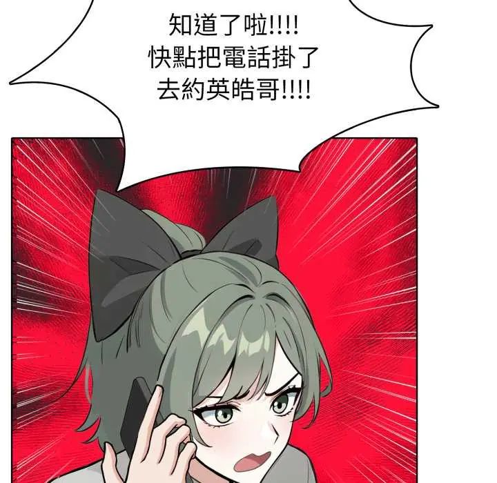 第6话-疯狂真爱-SBOY（第17张）