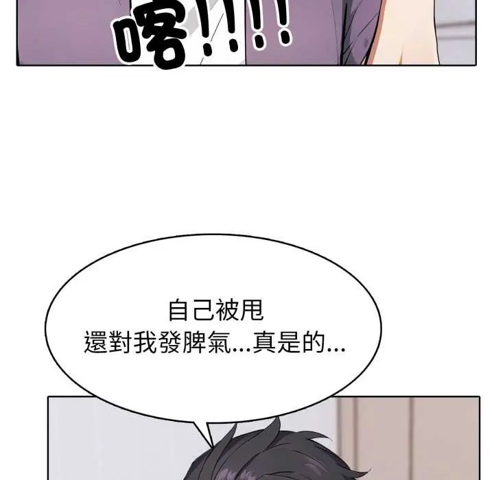 第6话-疯狂真爱-SBOY（第20张）