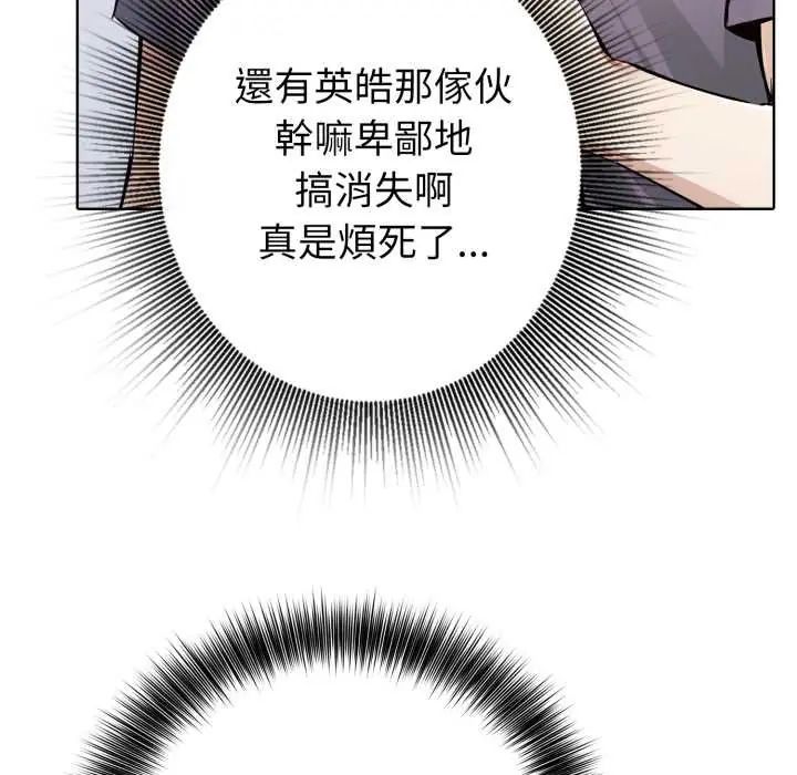 第6话-疯狂真爱-SBOY（第22张）