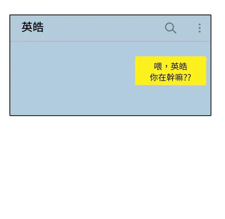 第6话-疯狂真爱-SBOY（第25张）