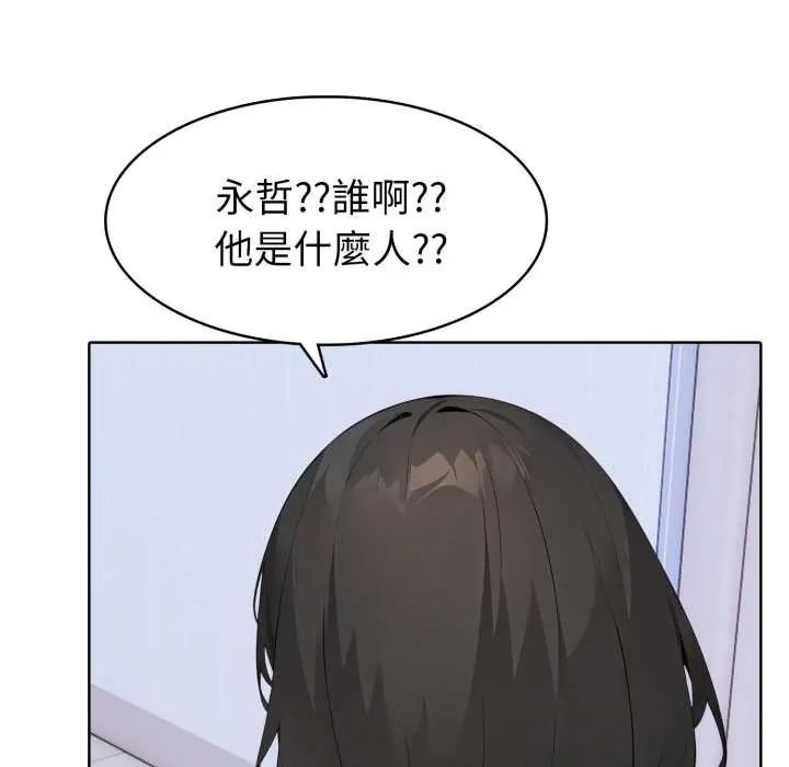 第6话-疯狂真爱-SBOY（第34张）