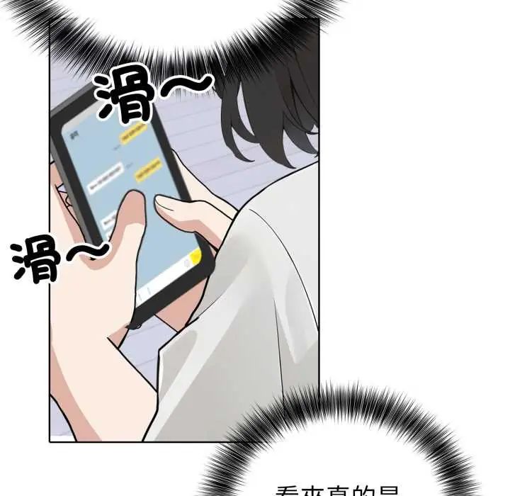 第6话-疯狂真爱-SBOY（第40张）