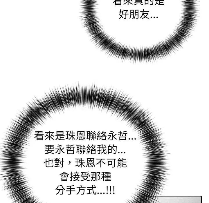 第6话-疯狂真爱-SBOY（第41张）