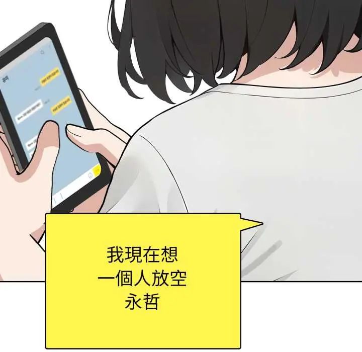 第6话-疯狂真爱-SBOY（第44张）