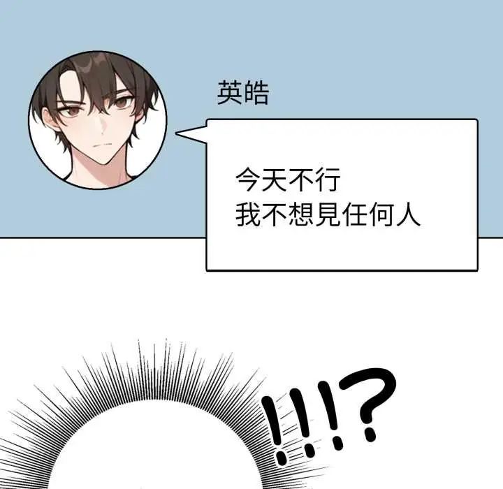 第6话-疯狂真爱-SBOY（第48张）