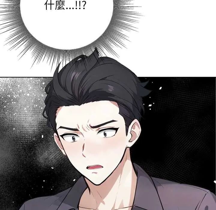 第6话-疯狂真爱-SBOY（第49张）