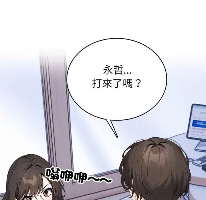 第6话-疯狂真爱-SBOY（第54张）