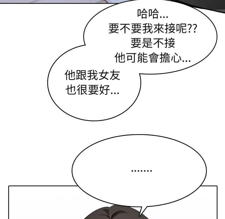 第6话-疯狂真爱-SBOY（第56张）