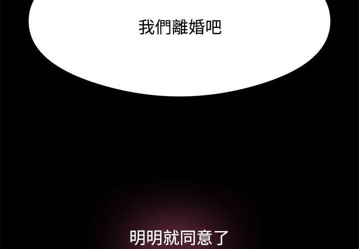 第1话-疯了才结婚-Tara,Kokoring（第2张）