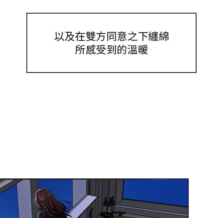 第1话-疯了才结婚-Tara,Kokoring（第22张）
