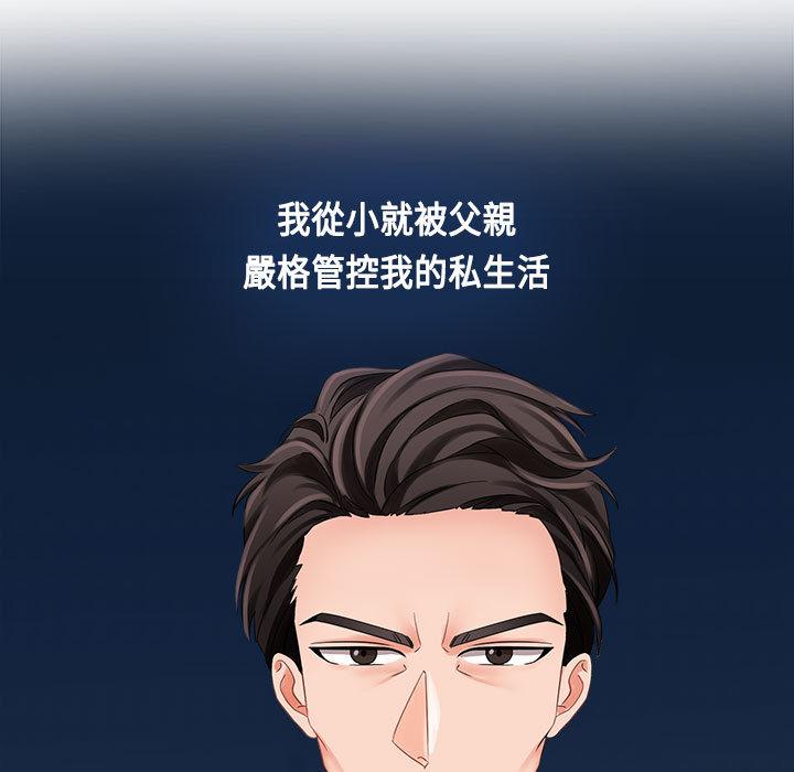 第1话-疯了才结婚-Tara,Kokoring（第29张）