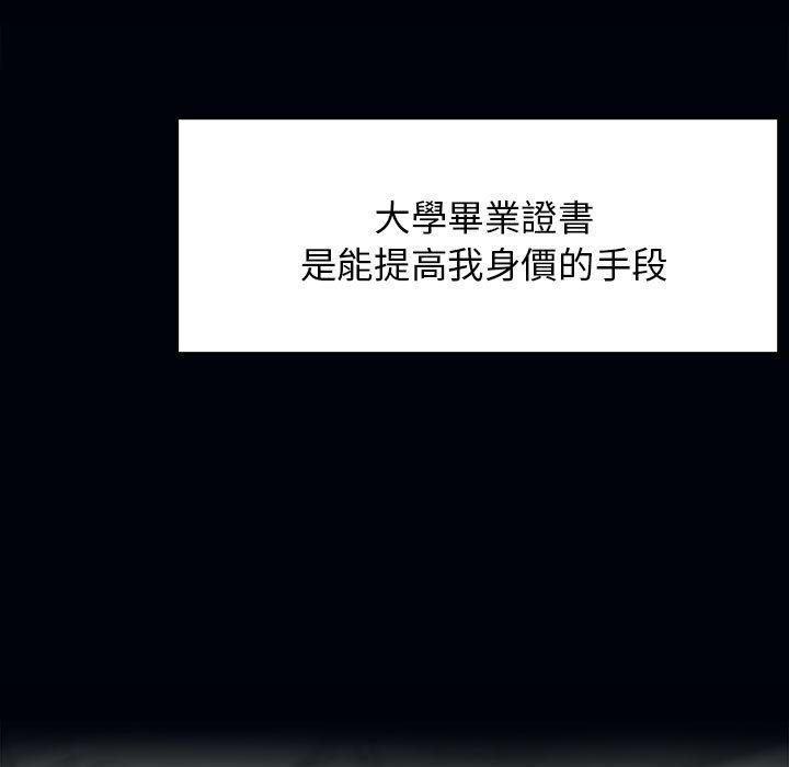 第1话-疯了才结婚-Tara,Kokoring（第37张）