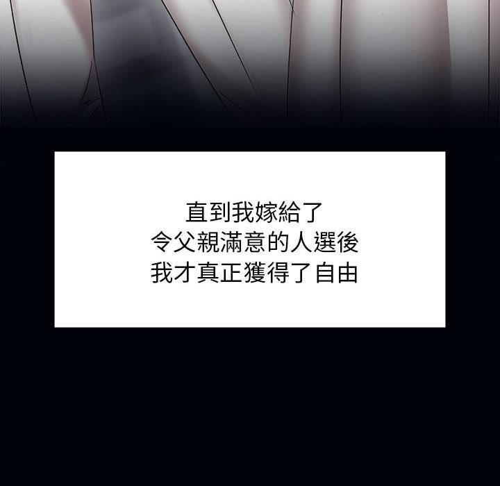 第1话-疯了才结婚-Tara,Kokoring（第40张）