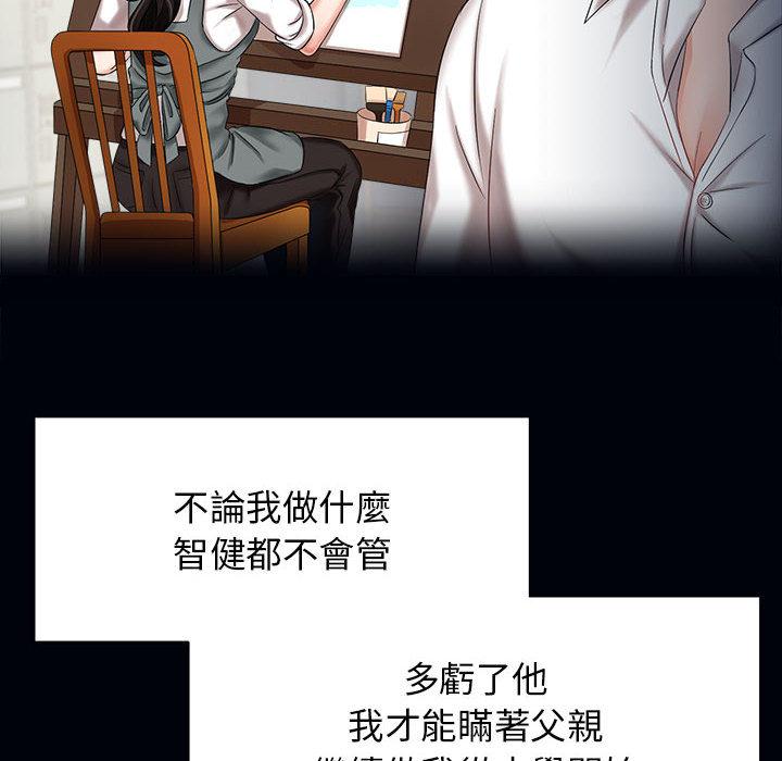 第1话-疯了才结婚-Tara,Kokoring（第42张）