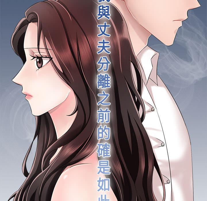 第1话-疯了才结婚-Tara,Kokoring（第45张）