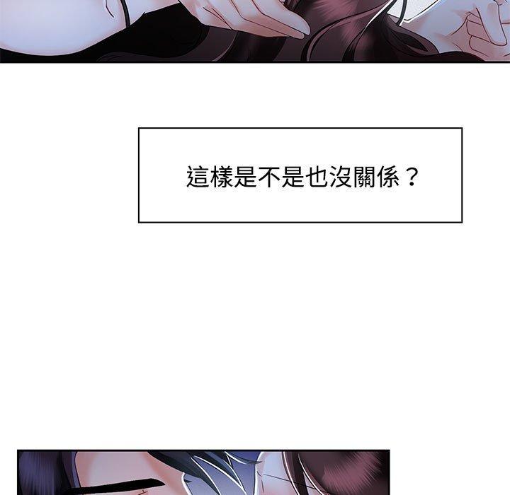 第2话-疯了才结婚-Tara,Kokoring（第11张）