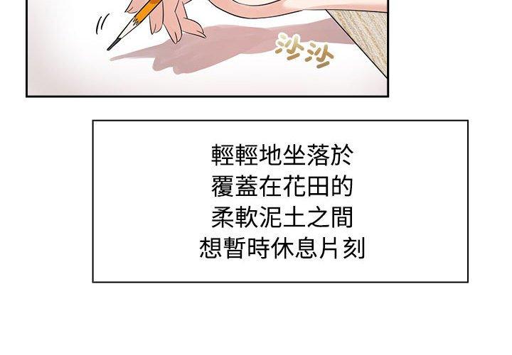 第3话-疯了才结婚-Tara,Kokoring（第2张）