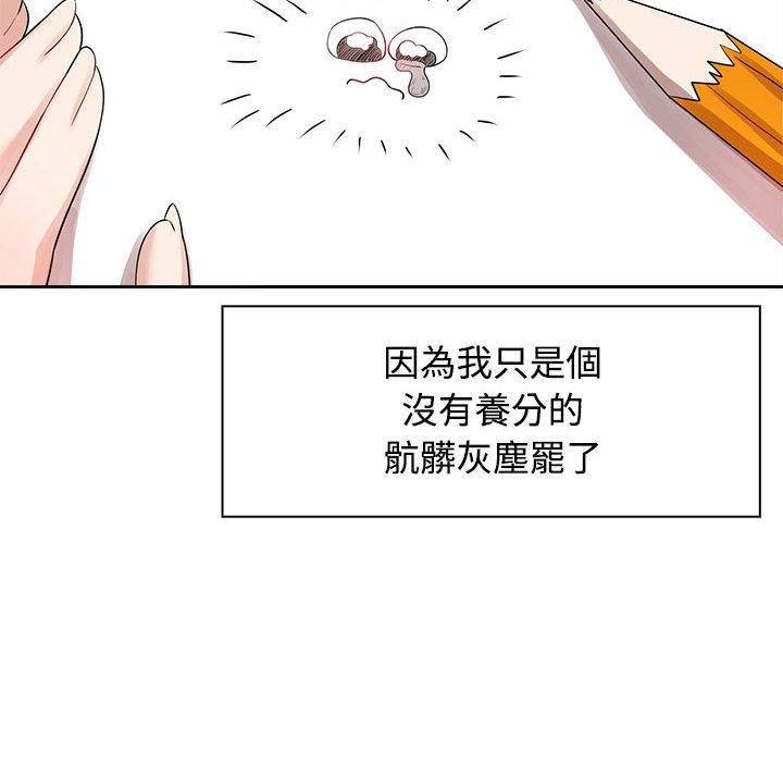 第3话-疯了才结婚-Tara,Kokoring（第6张）