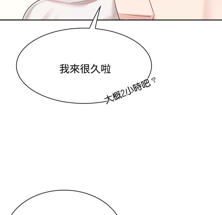 第3话-疯了才结婚-Tara,Kokoring（第13张）