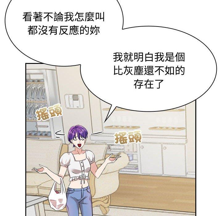 第3话-疯了才结婚-Tara,Kokoring（第14张）