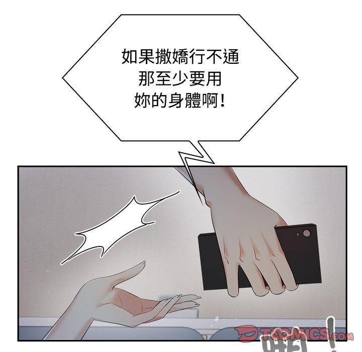 第4话-疯了才结婚-Tara,Kokoring（第9张）