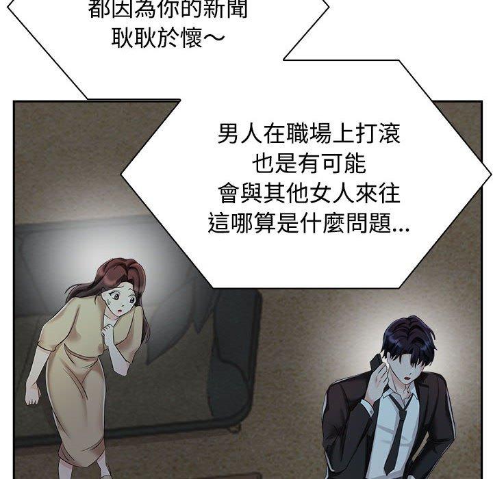 第4话-疯了才结婚-Tara,Kokoring（第14张）