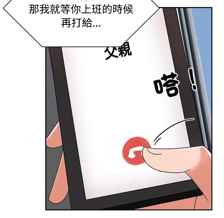 第4话-疯了才结婚-Tara,Kokoring（第23张）