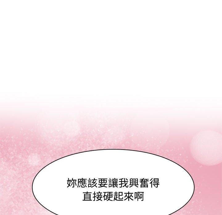 第5话-疯了才结婚-Tara,Kokoring（第6张）