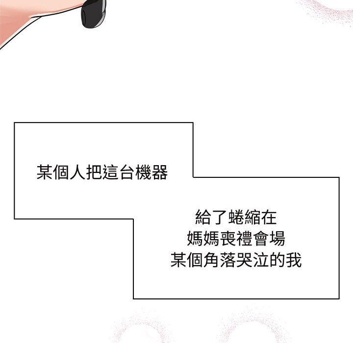 第6话-疯了才结婚-Tara,Kokoring（第18张）