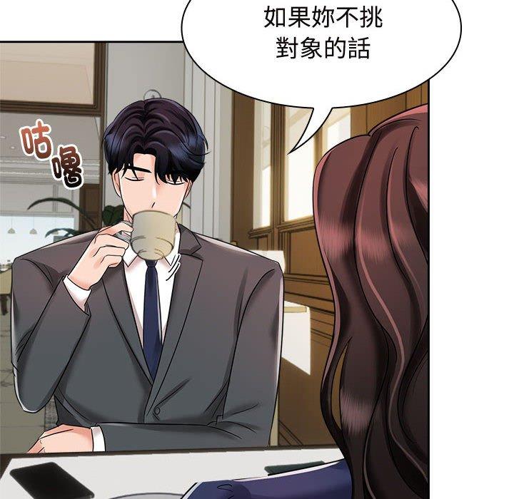 第7话-疯了才结婚-Tara,Kokoring（第20张）