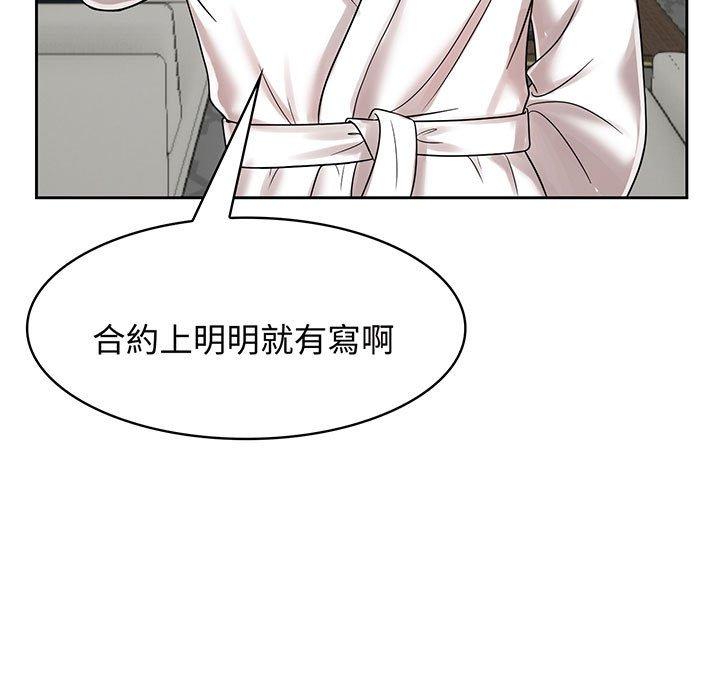 第8话-疯了才结婚-Tara,Kokoring（第9张）